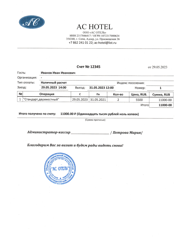 Купить Чеки для отчетности