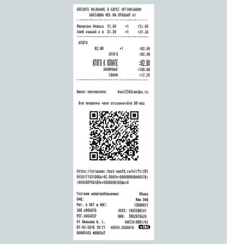 Чек для отчетности в налоговой в Казане Чек для отчетности в налоговой в Казане