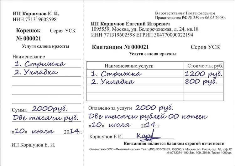 Чек для отчетности в налоговой в Костроме