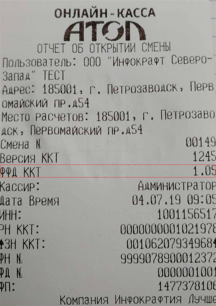 Чек для отчетности в налоговой в Петрозаводске Чек для отчетности в налоговой в Петрозаводске
