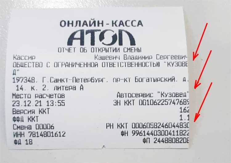 Чек для отчетности в налоговой в Владимире Чек для отчетности в налоговой в Владимире