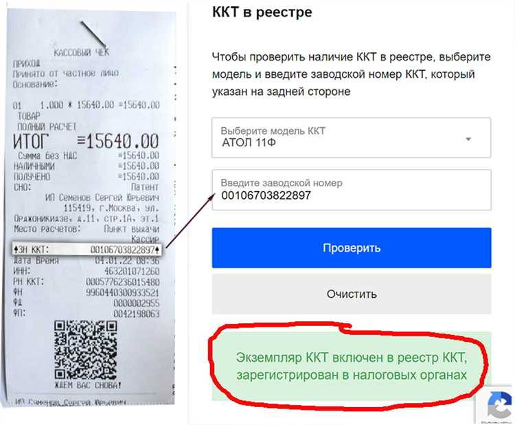 Чек на оборудование в Краснодаре