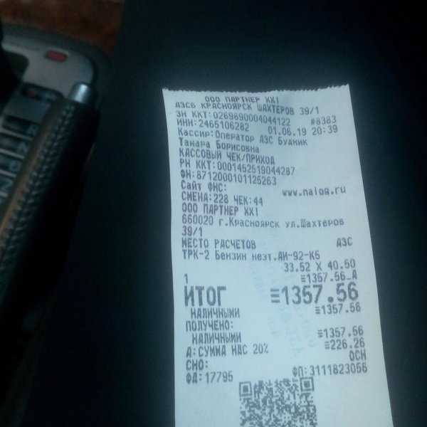 Чек на оборудование в Красноярске Чек на оборудование в Красноярске