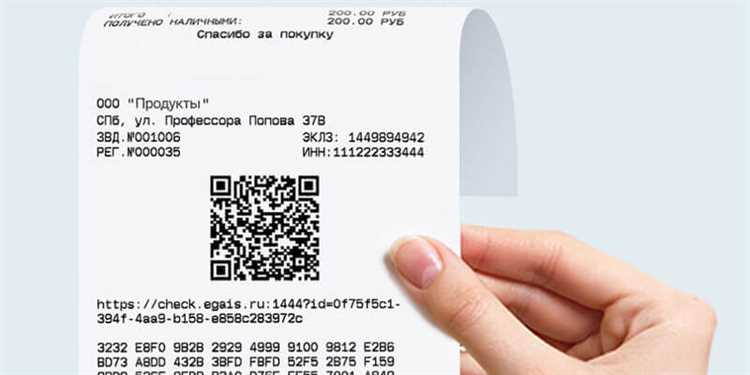 Чек на оборудование в Москве