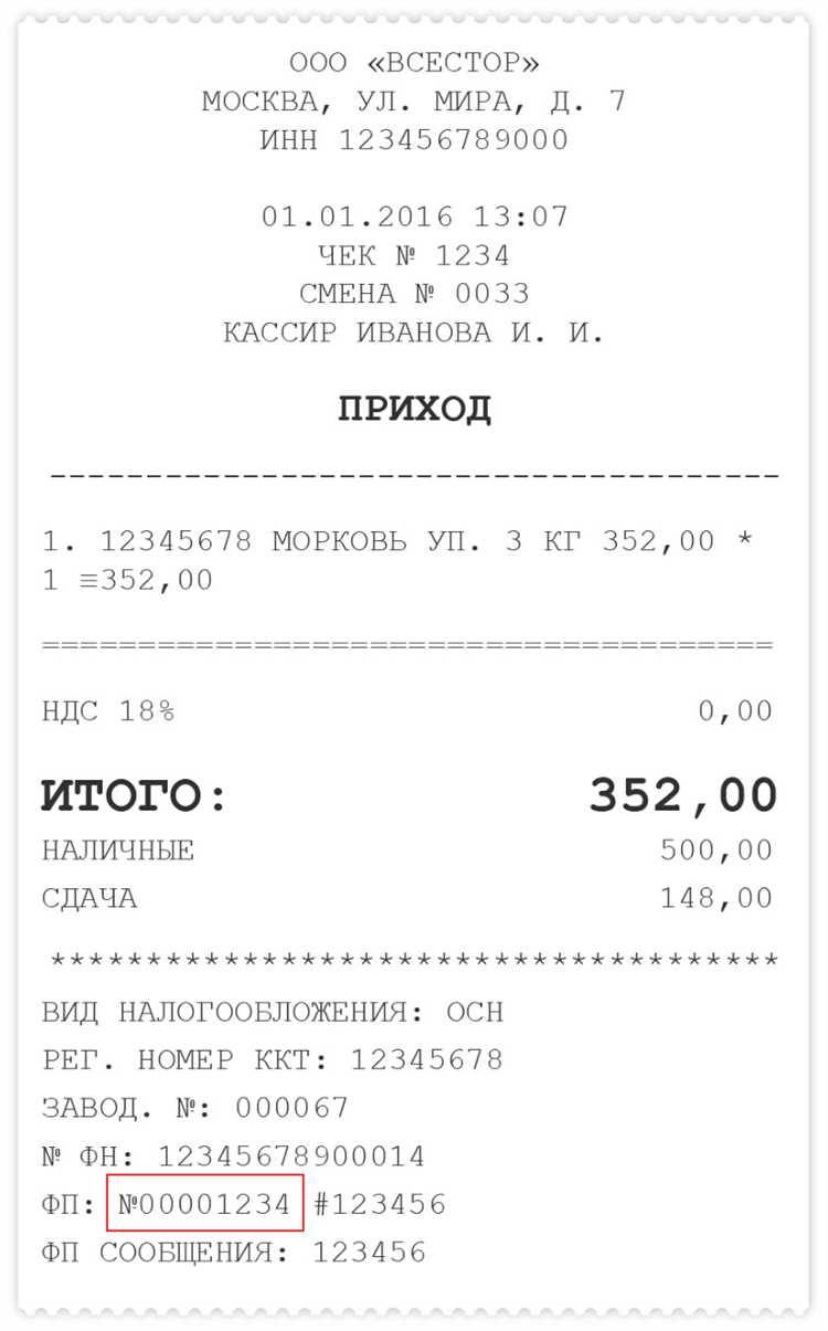 Чек на оборудование в Самаре