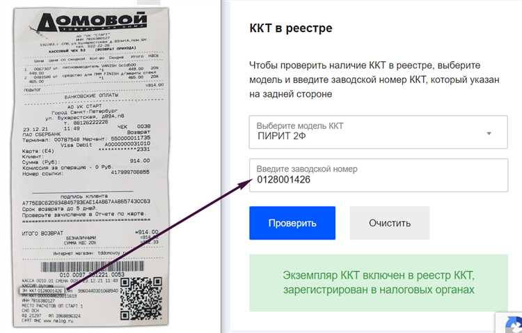 Чек на оборудование в Санкт-Петербурге Чек на оборудование в Санкт-Петербурге