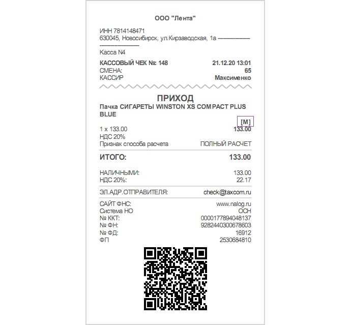 Чек на оборудование в Уфе Чек на оборудование в Уфе