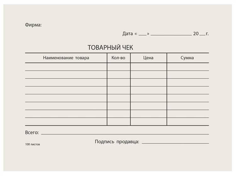 Чеки для командировочных в Чебоксарах Чеки для командировочных в Чебоксарах