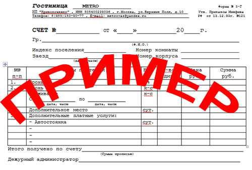 Чеки для командировочных в Костроме Чеки для командировочных в Костроме