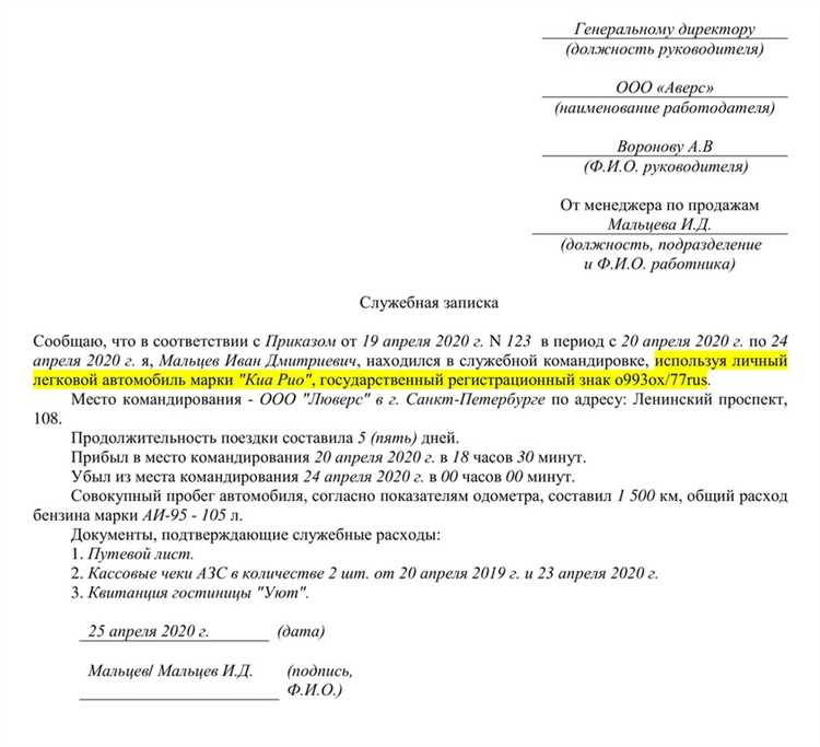Чеки для командировочных в Махачкале