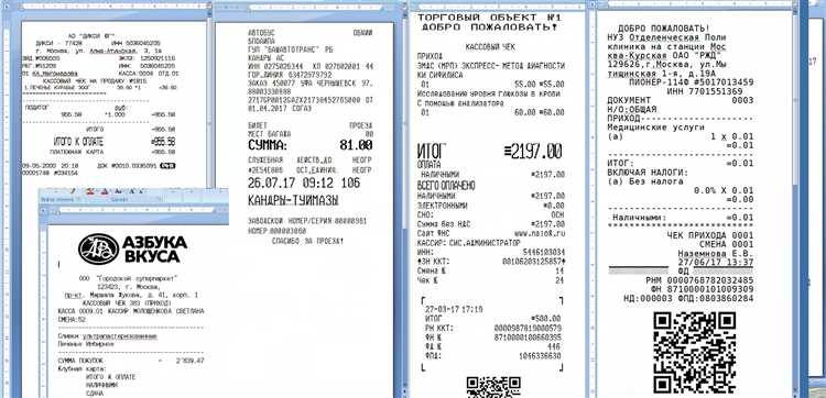 Чеки для командировочных в Уфе Чеки для командировочных в Уфе