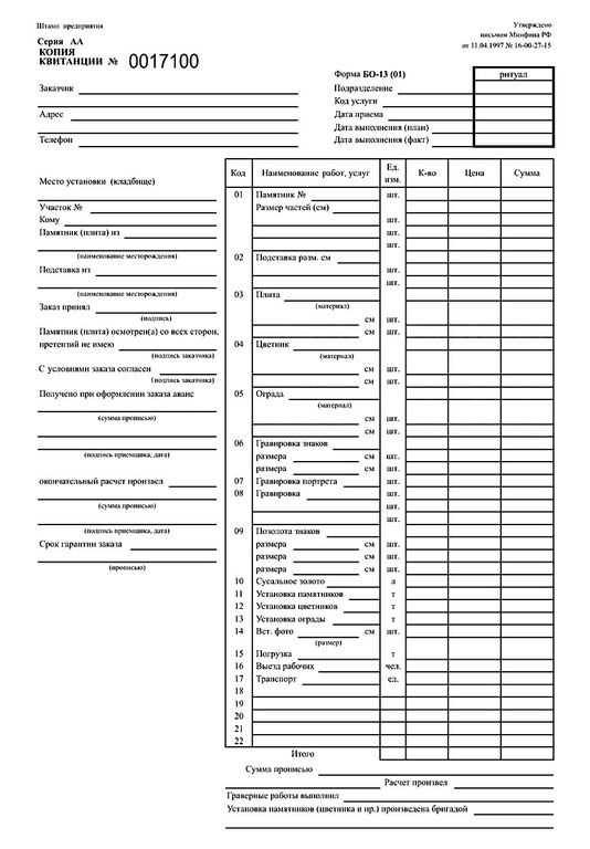 Чеки для отчетности в Уфе Чеки для отчетности в Уфе