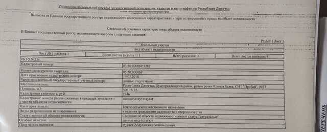 Чеки купить недорого для отчетности в Махачкале