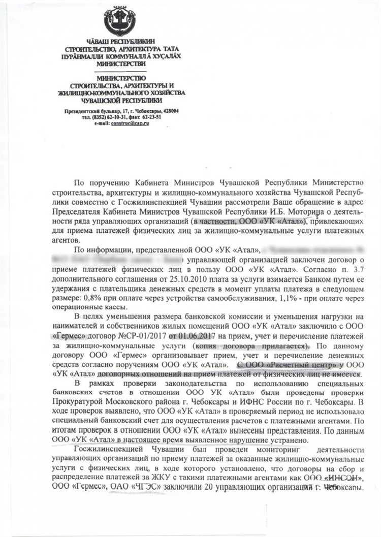 Чеки на строительство в Чебоксарах Чеки на строительство в Чебоксарах