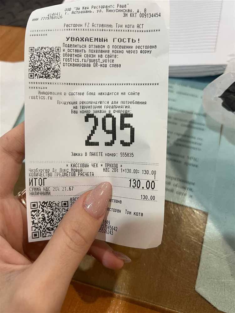 Чеки на товар купить в Астрахани Чеки на товар купить в Астрахани