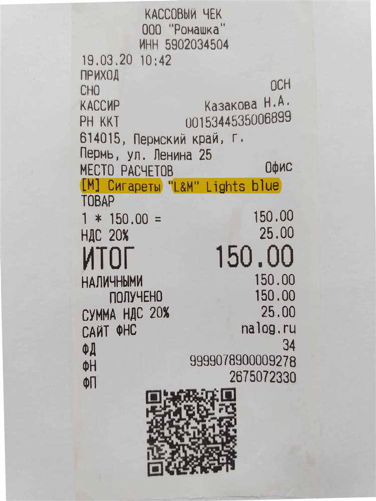 Чеки на товар купить в Перми