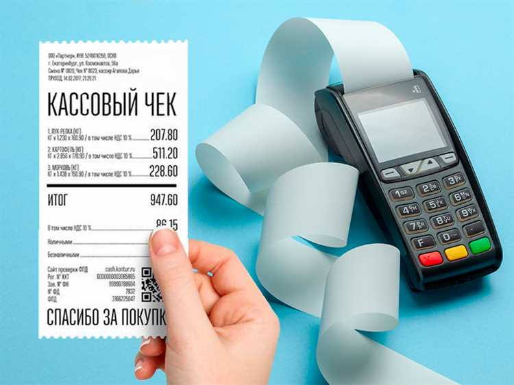 Чеки на товар купить в Петрозаводске