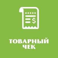 Чеки на товар купить в Ульяновске
