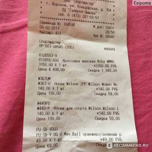 Чеки на товар купить в Воронеже Чеки на товар купить в Воронеже