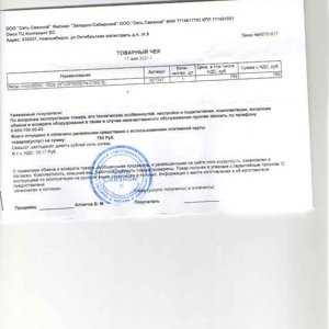 Чеки на товар с подтверждением в Омске
