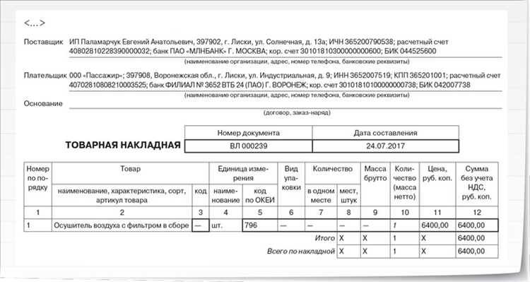 Чеки на товар с подтверждением в Тамбове