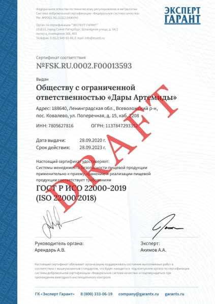 Чеки на товар с подтверждением в Владивостоке