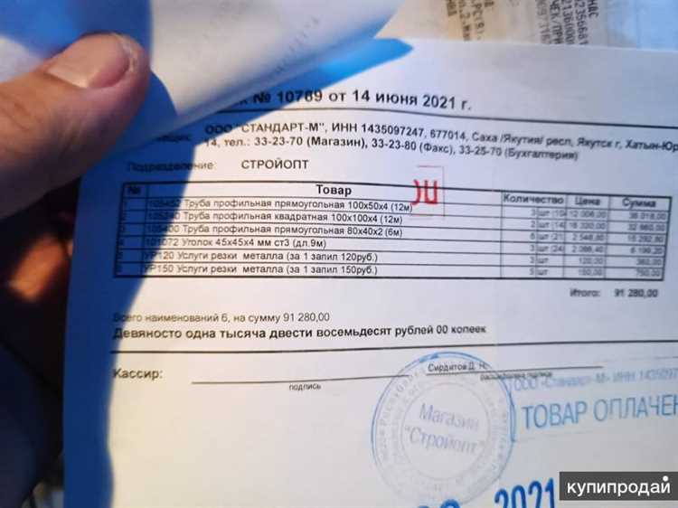 Чеки на товар в Архангельске