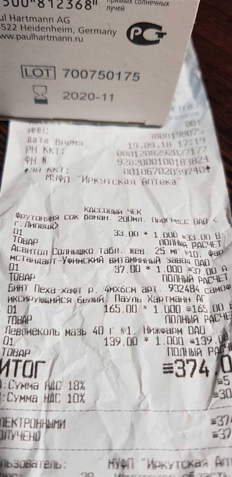 Чеки на товар в Липецке Чеки на товар в Липецке