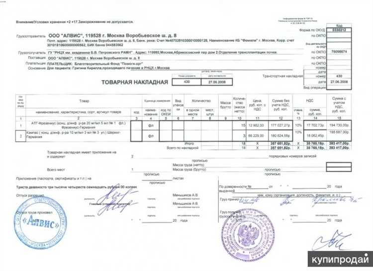 Чеки на товар в Новосибирске