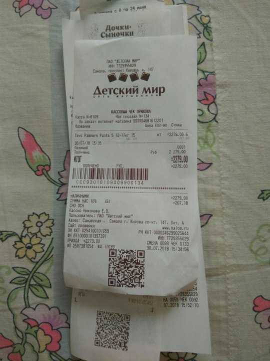 Чеки на товар в Самаре