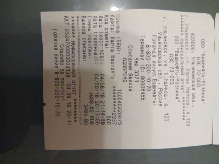 Чеки на товар в Ульяновске Чеки на товар в Ульяновске