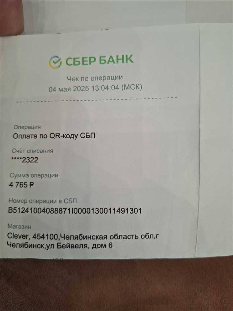 Чеки QR с подтверждением в Челябинске