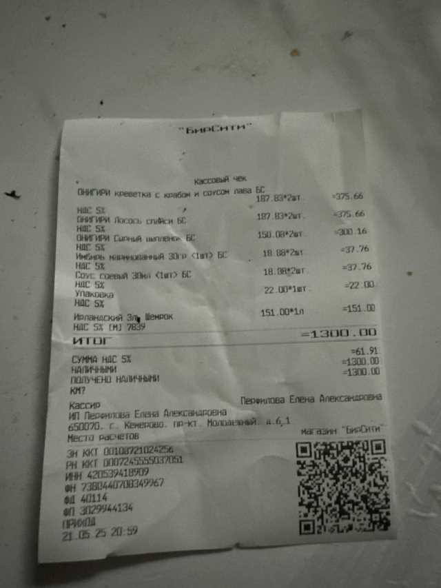 Чеки QR с подтверждением в Кемерово