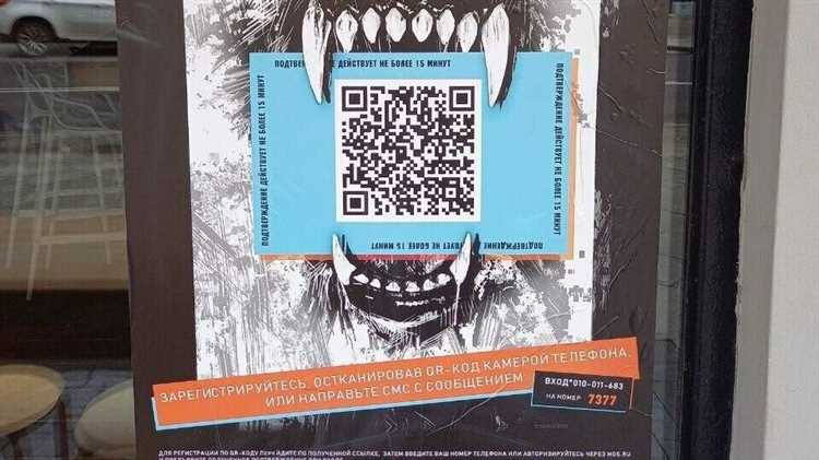 Чеки QR с подтверждением в Москве