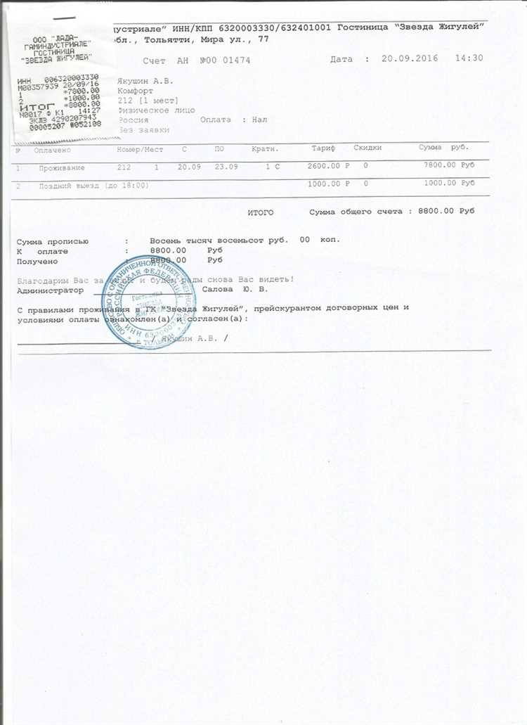 Чеки QR с подтверждением в Набережных Челнах