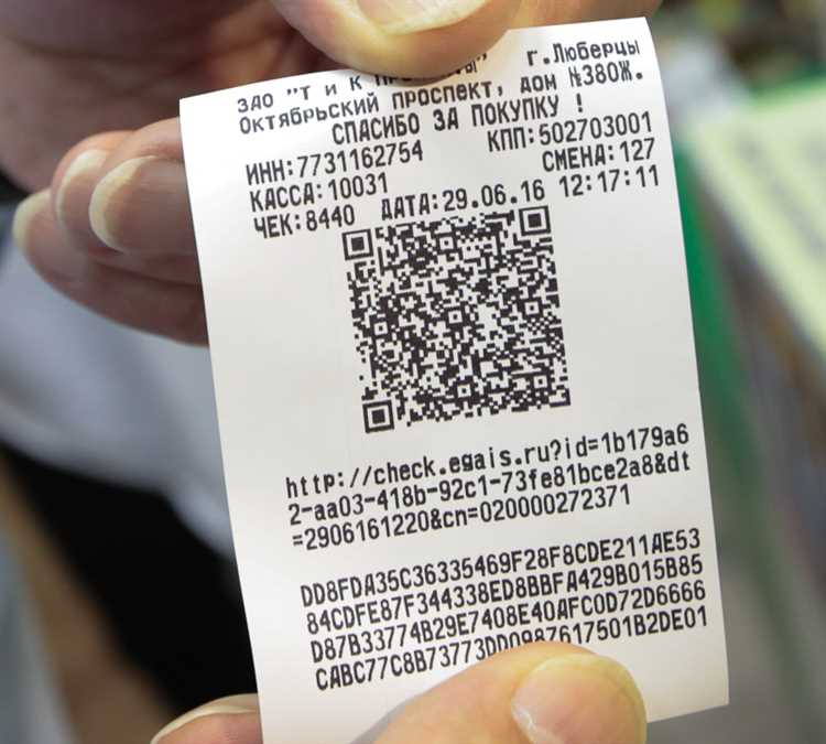 Чеки QR с подтверждением в Санкт-Петербурге Чеки QR с подтверждением в Санкт-Петербурге