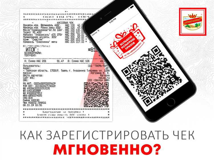 Чеки QR с подтверждением в Твери