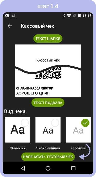 Изготовление чеков для отчетности в Ижевске Изготовление чеков для отчетности в Ижевске