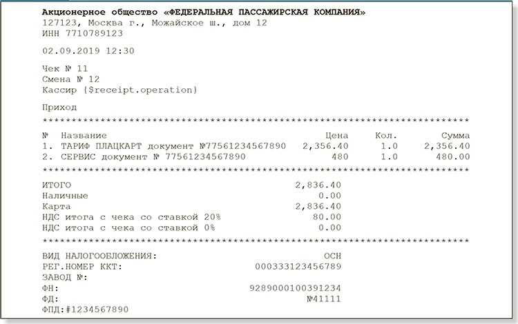 Изготовление чеков для отчетности в Кемерово