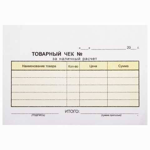 Изготовление чеков для отчетности в Уфе