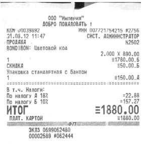 Изготовление кассовых чеков в Рязани