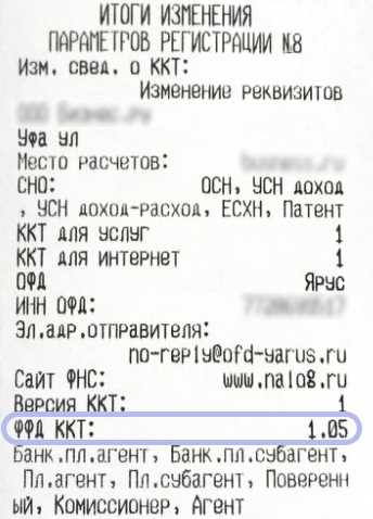 Изготовление кассовых чеков в Ярославле Изготовление кассовых чеков в Ярославле