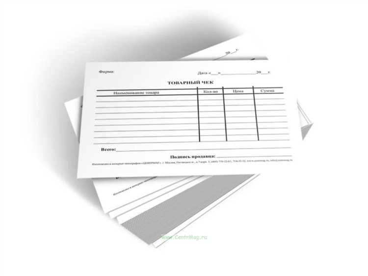 Кассовые чеки для отчетности купить в Кемерово