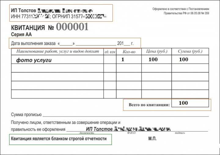 Кассовые чеки для отчетности купить в Москве