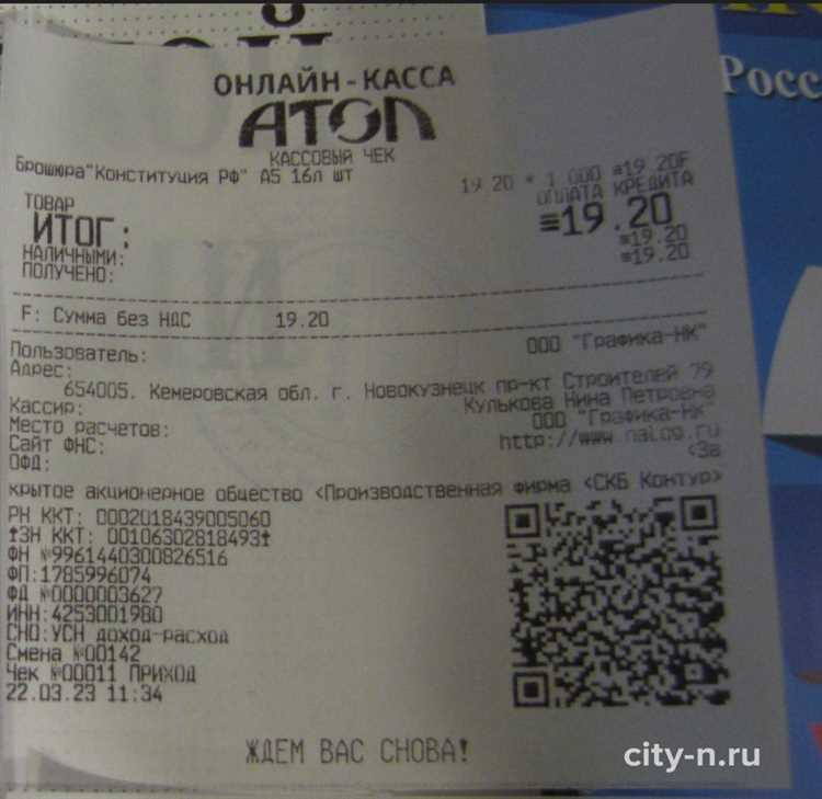 Кассовые чеки для отчетности купить в Набережных Челнах