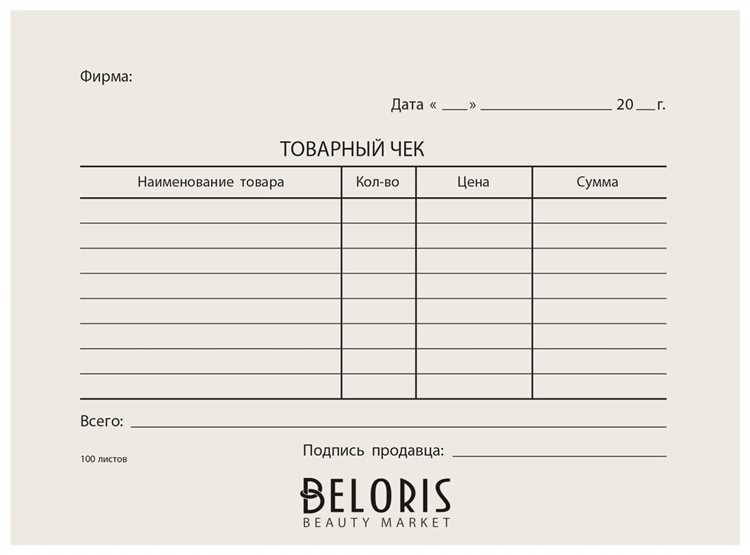 Кассовые чеки для отчетности купить в Самаре Кассовые чеки для отчетности купить в Самаре