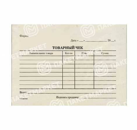 Кассовые чеки для отчетности в Иркутске