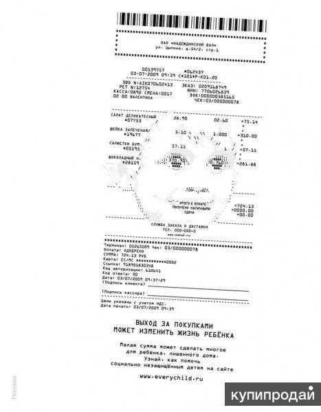 Кассовые чеки для отчетности в Краснодаре Кассовые чеки для отчетности в Краснодаре