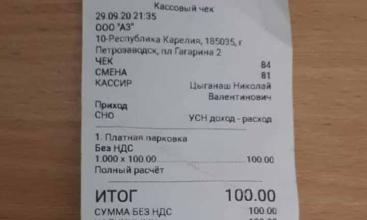 Кассовые чеки для отчетности в Петрозаводске
