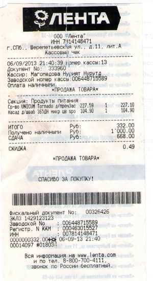 Кассовые чеки для отчетности в Тамбове